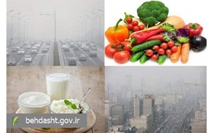 بهترین و بدترین غذاها در شرایط آلودگی هوا